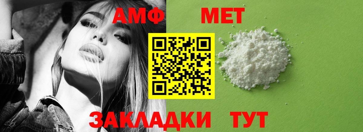 Amphetamine 98% Россия