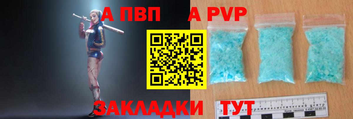 Россия  Alfa_PVP кристаллы  Вход с VPN  A-PVP крисы CK  Alpha PVP Соль 