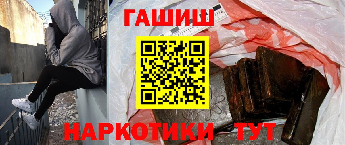 Россия  ГАШ гарик  ГАШИШ  ГАШ индика сатива  Вход с VPN 