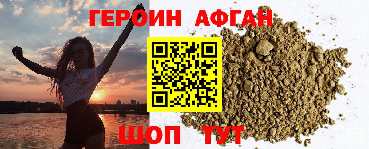 Россия  ГЕРОИН Heroin  ГЕРОИН  Вход с VPN 