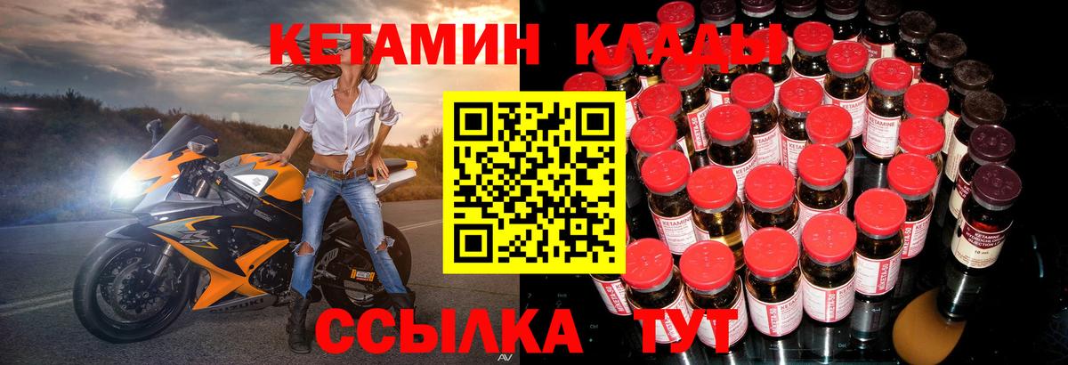Россия  Кетамин ketamine  Вход с VPN 