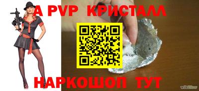 а пвп мука Абинск