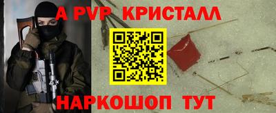 а пвп мука Абинск