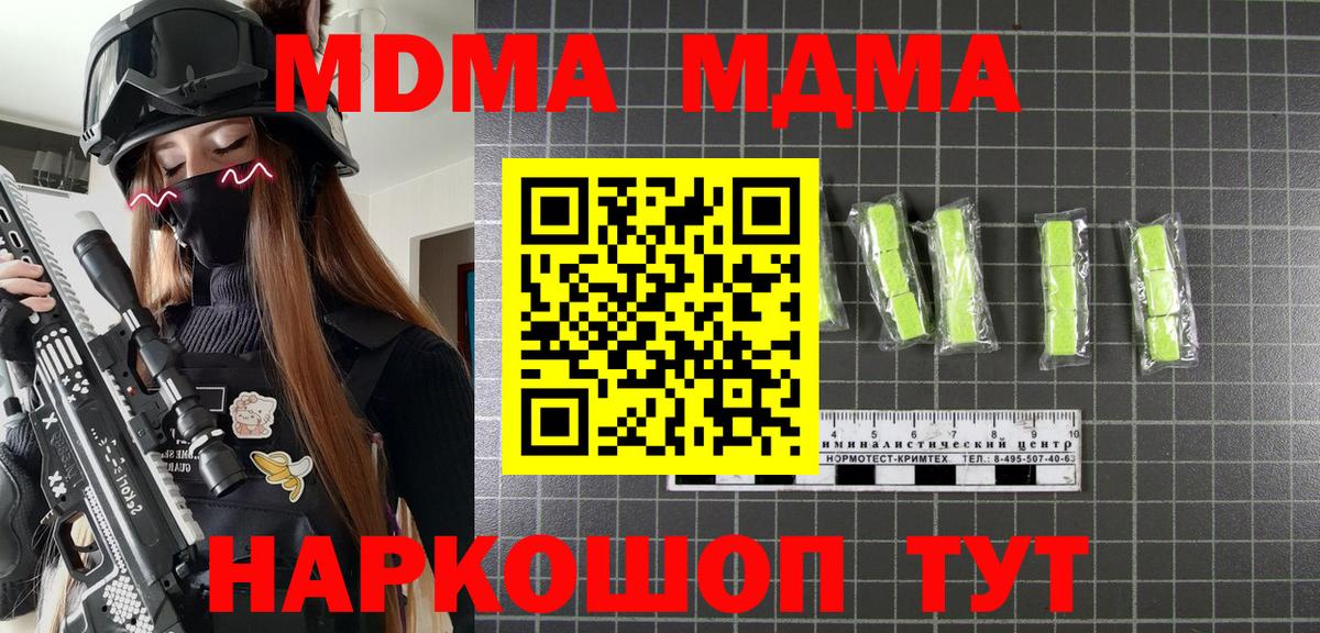 MDMA молли  MDMA  Россия  Вход с VPN 