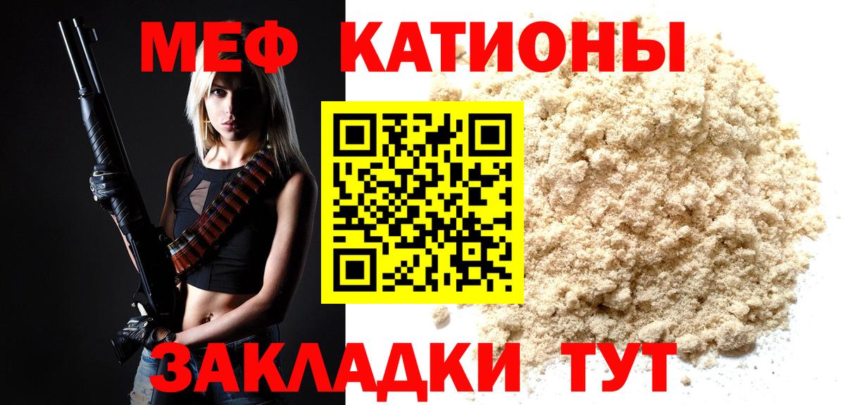 МЕФ мука Россия