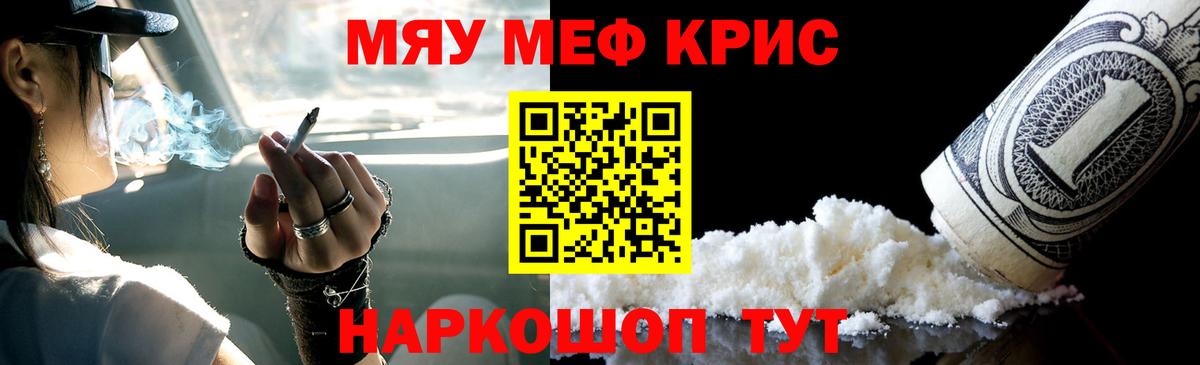 Мефедрон  Мефедрон кристаллы  Мефедрон  Россия  Мефедрон мяу мяу  blacksprut   Вход с VPN 