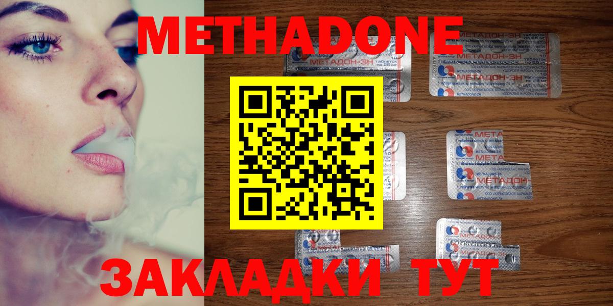 Метадон VHQ  Вход с VPN  МЕТАДОН methadone  Россия 