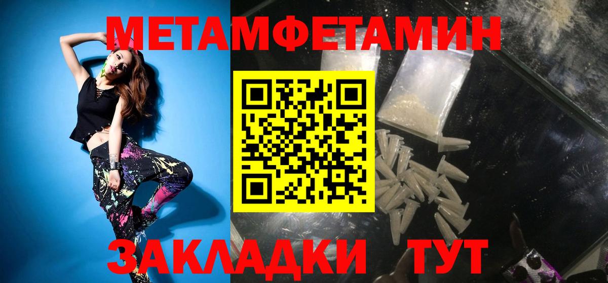 Метамфетамин пудра Россия