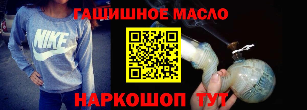 Россия  ТГК гашишное масло  Вход с VPN 